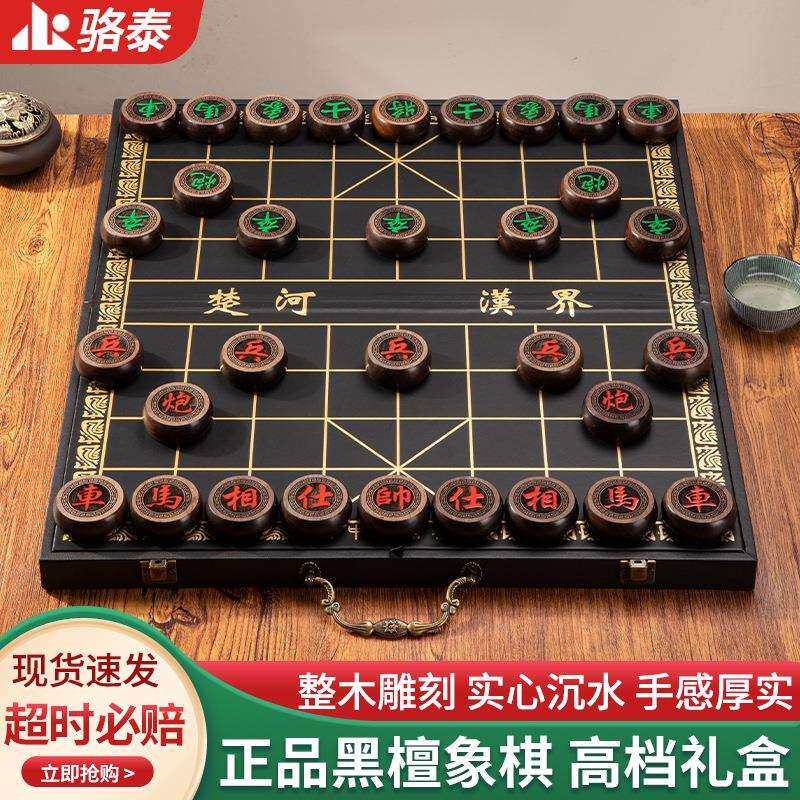 高端实木中国象棋带棋盘黑檀木象棋送长辈收藏级高档红花梨套装