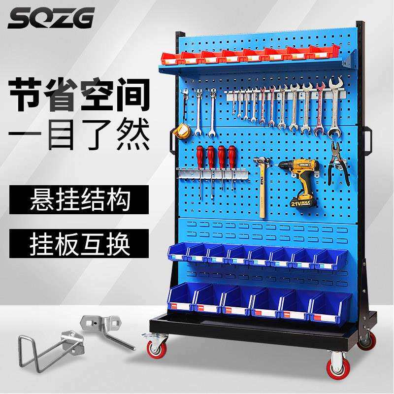 SQZG五金工具架物料货架展示架置物架车间工具储存移动工具架挂板