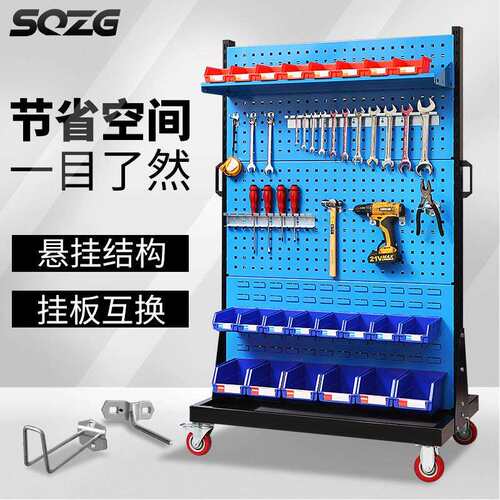 SQZG五金工具架物料货架展示架置物架车间工具储存移动工具架挂板