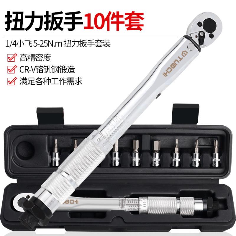 可调式高精度山地车自行车摩托车公斤扭力扳手套装汽车维修套筒
