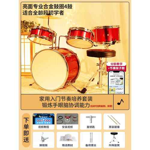 高档架子6鼓儿玩具初学者男孩打鼓乐器2-童10岁宝宝幼儿家用8爵鼓