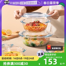 自营ocuisine微波炉专用器皿烤箱玻璃烤盘家用耐热玻璃碗带盖