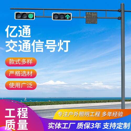 悬臂式信号灯杆红绿交通信号灯一体化人行横道LED信号指示灯