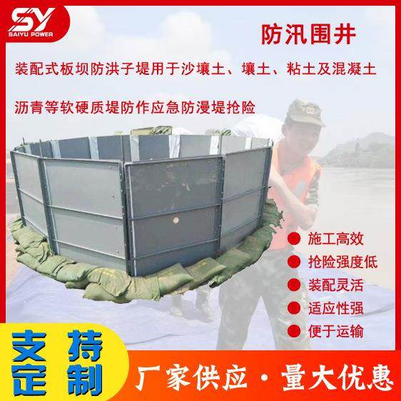 便携式PVC防汛围井防管涌装配式围井防汛土工滤垫不锈钢防汛围井,包装,五金配件包装,淘宝优惠券,粉丝福利购,淘宝优惠卷