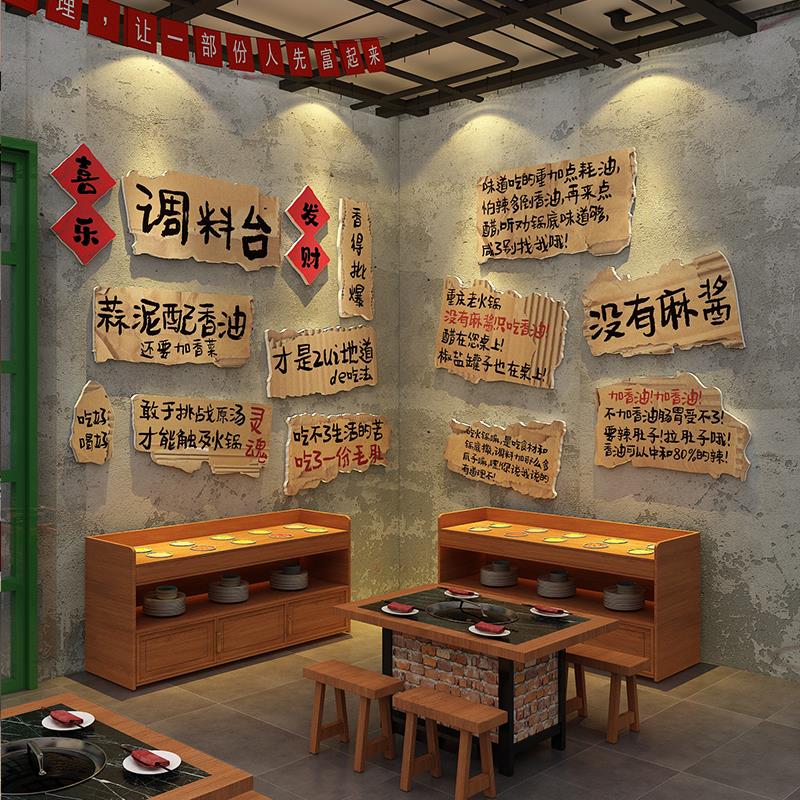 小调料台市井破怀旧风装饰烧烤肉火锅店铺墙面布置麻辣烫自助饭厅图片