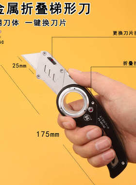 福冈4014C多角度折叠美工刀电工刀全金属壁纸刀家用手动工具锋利