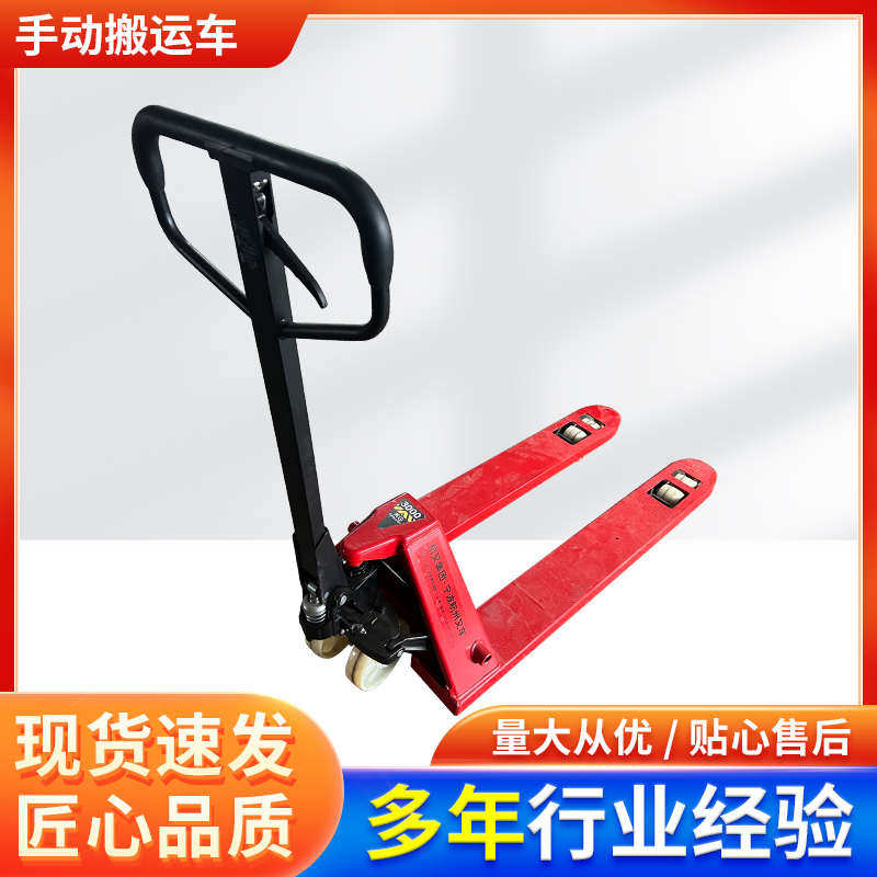 叉车手动液压搬运车杭叉升降托盘手推堆高地牛2吨3吨3.5吨装卸车