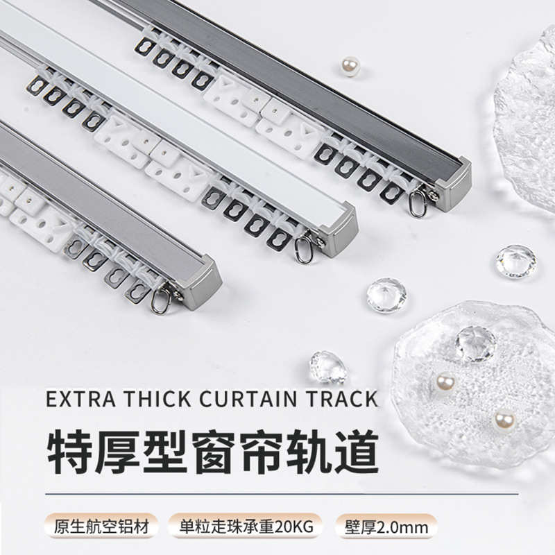 铝合金静音加厚窗帘轨道直轨单双轨顶侧装窗帘杆滑轨导轨滑道磁碰