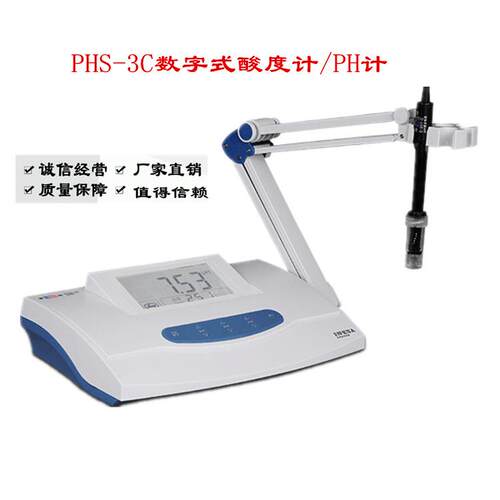 供应PHS-C数字式酸度计/酸度计
