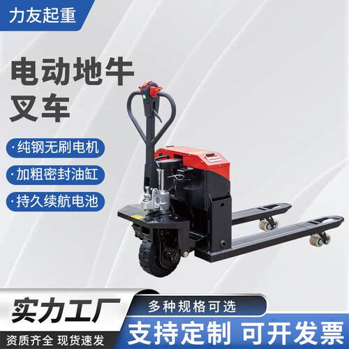 电动地牛叉车液压车2吨吨全电动半电动动越野爬坡装卸拖车搬运车