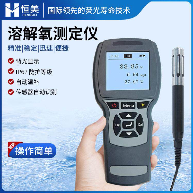 溶解氧测定仪便携式水产养殖河流监测游泳场馆水质荧光法溶氧仪器