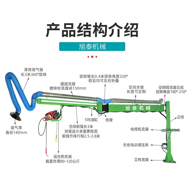 吸尘焊接空间臂吸尘焊接悬臂架配套焊烟净化器自由伸缩焊接空间臂