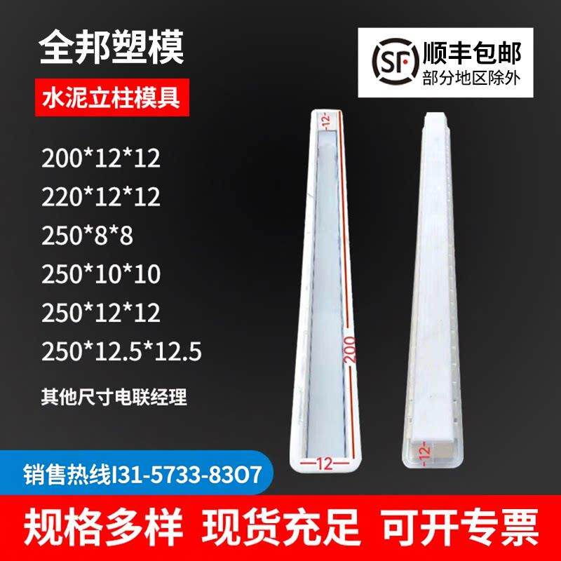 水泥桩模具火龙果葡萄架钢丝网防护栏水泥柱模具水泥制品立柱模具