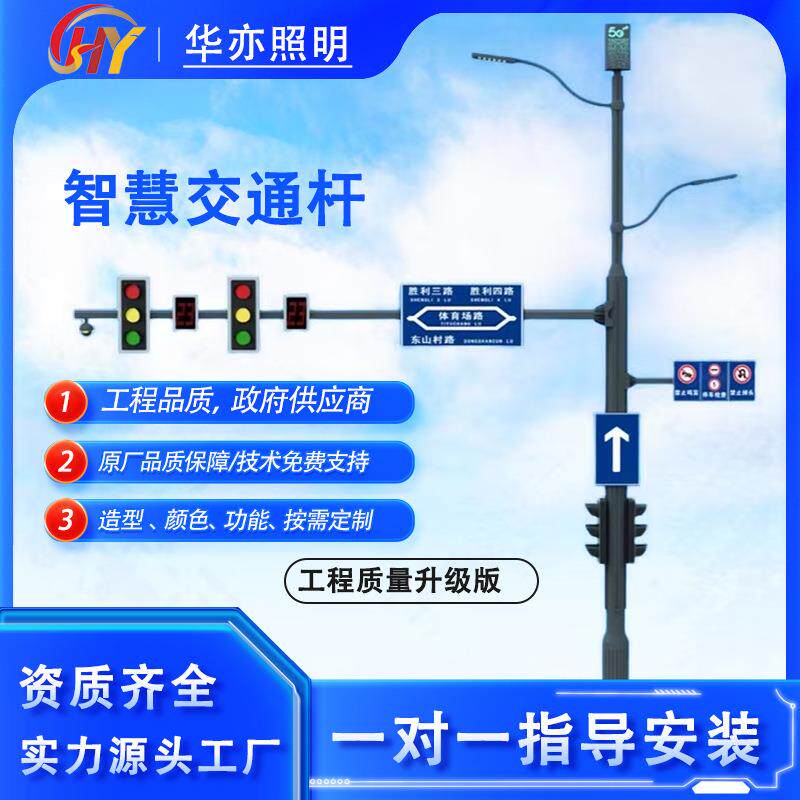 中山厂家生产智慧交通杆红绿灯广告液晶屏一体化路灯5G智慧路灯