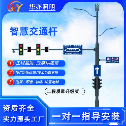 中山厂家生产智慧交通杆红绿灯广告液晶屏一体化路灯5G智慧路灯