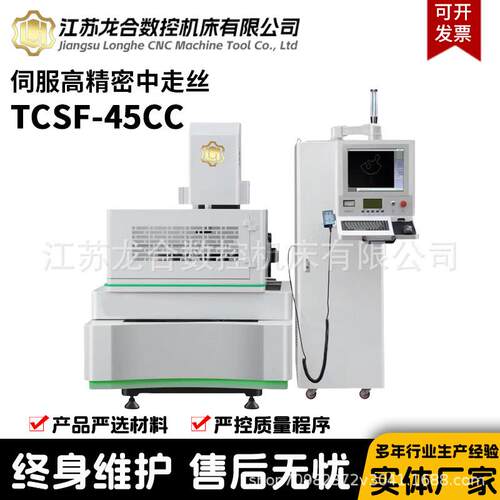 进中走丝机床 龙步合数控机床 高效割专 业线切割 用心TCBJ-55C切