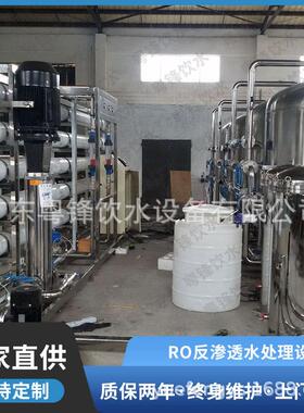 RO反渗透纯水设备工业用纯水设备纯净水设备水处理设备
