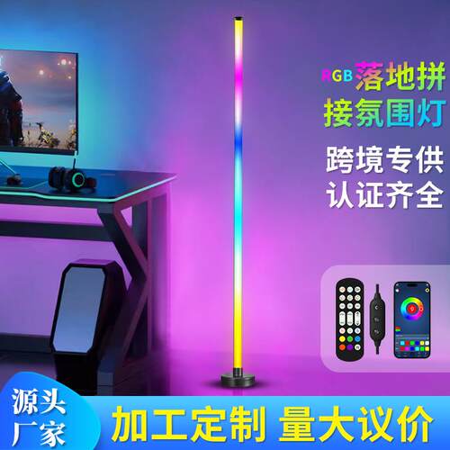 跨境热销rgb幻彩墙角落地小夜灯拼接客厅卧室音乐节奏 拾音氛围灯