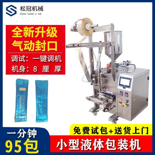 转子泵防漏液体包装机膏体自动封口机瑰玖酱料包装全自动