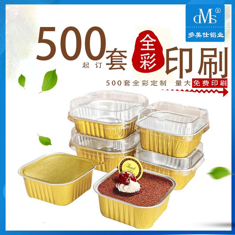 正方形加厚耐高温芝士布丁杯烘焙磨具熔岩巧克力蛋糕铝箔杯锡纸杯
