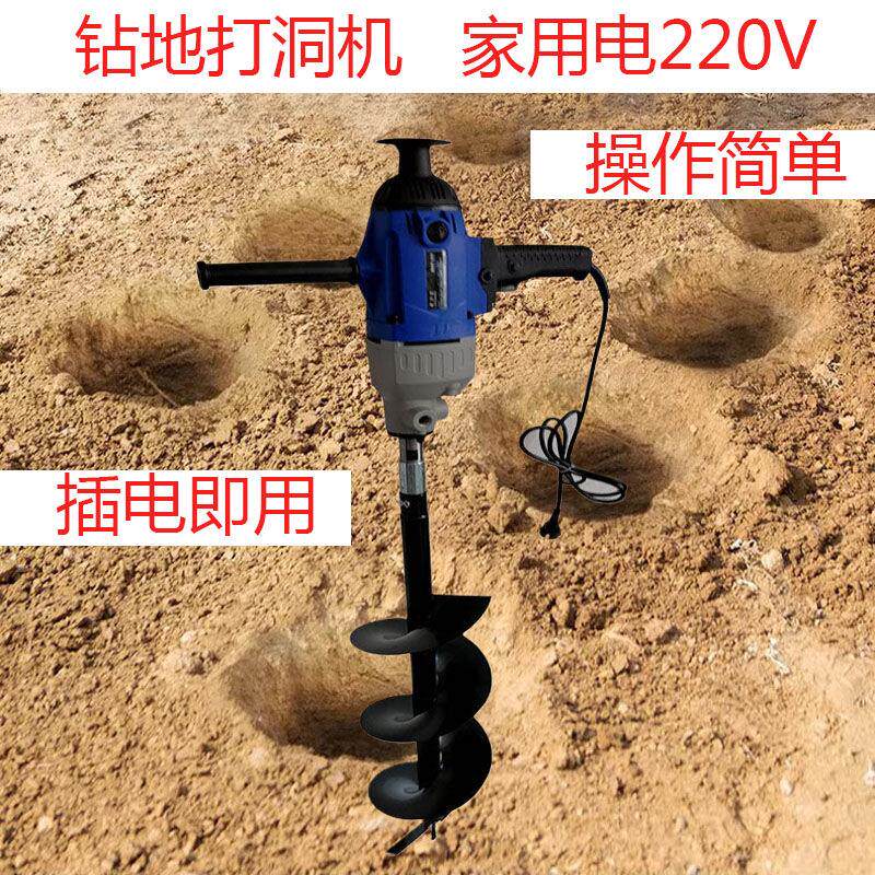 插电式地钻挖坑机大功率农用打洞钻孔机果园施肥种植机单人螺旋树