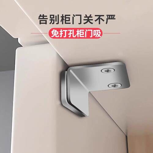 No-drill magnetic adhesive patch for sliding doors, drawer c