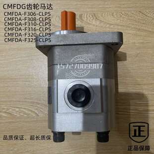 齿轮马达CMFDA E316 ALSP CLSP E310 E325 F308 E306 CMFDG E320