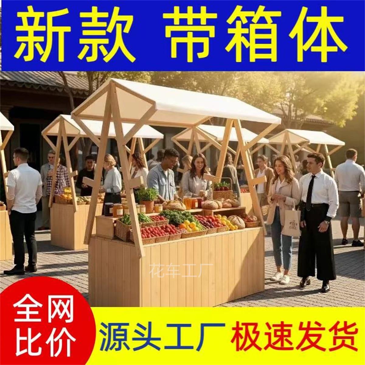 定制户外移动摊位架移动箱体夜市摆摊活动棚小吃售货车促销台实木