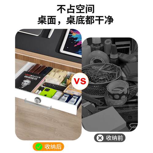桌下暗格抽屉柜带密码锁隐收公EXI纳盒形抽工位办书桌下挂式储物