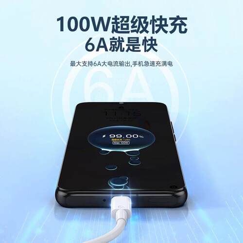 适用华为Pura80数据100W超级快充pura80Ultra充电线6A双Type-C口华为ura8线0po手机数据线ppur适用华为a80充