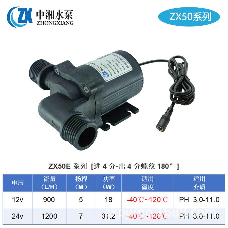 12伏24伏小型直流水泵增压泵散热循环低噪音耐高温静音泵