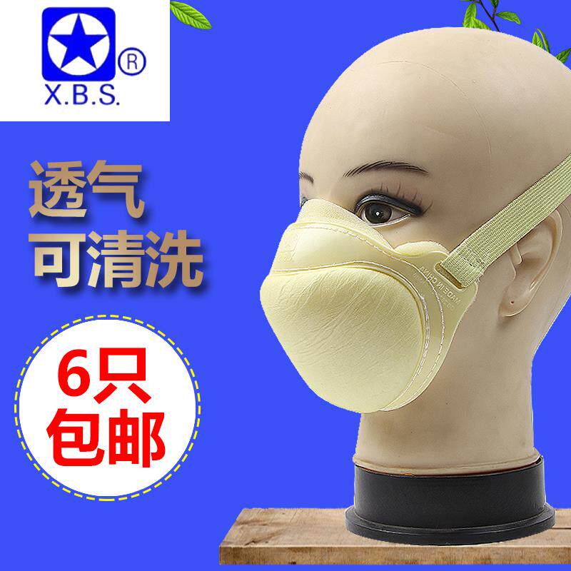 堡讯适用厦门蓝星海绵防尘口罩工业粉尘可水洗建筑水泥厂透气劳保