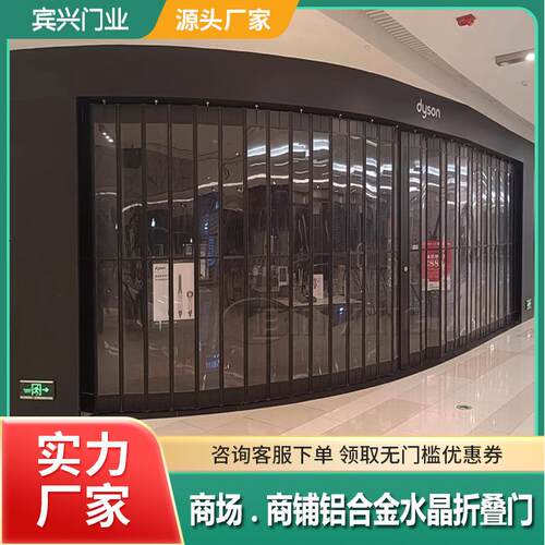 香港临街商铺商场防盗铝合金水晶折叠推拉门弧形横向趟闸拉门移门