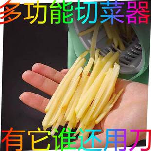厨多功能切土菜削豆丝切丝擦器家用丝刨房丝PLA器丝板