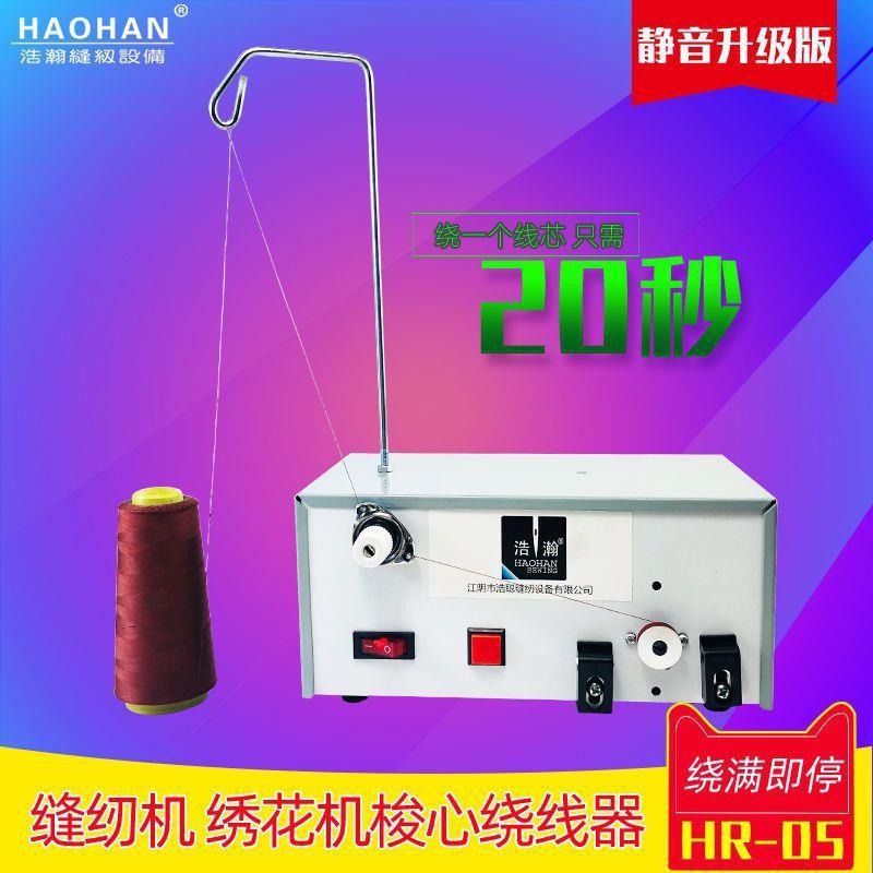 铁壳绣花机梭心电动绕线机底线机打线机缝纫机底线电子绕线器其它