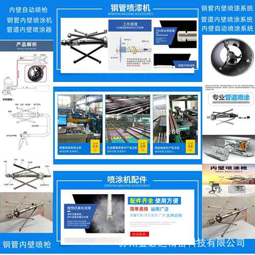 高速离心内壁种喷涂机器管式道内壁设备大小 JBD-NB1管多规格内壁
