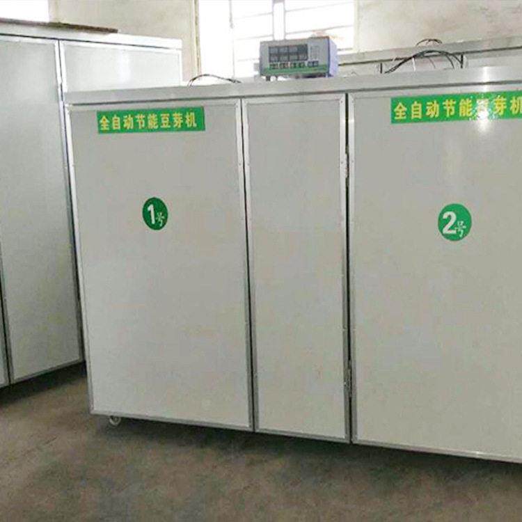 商用豆芽机器设备 智能淋水豆芽机 全自动操作无需人工看管