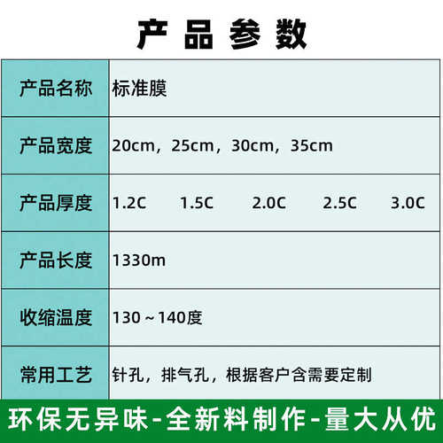 pof热收缩膜包装彩盒塑封膜低温收缩膜批发pvc热收缩膜透明交联膜