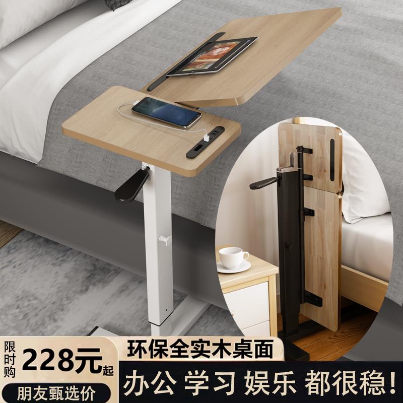 W边8床桌可8989移动升降台式电脑桌公折叠桌人子懒床前桌床上学习