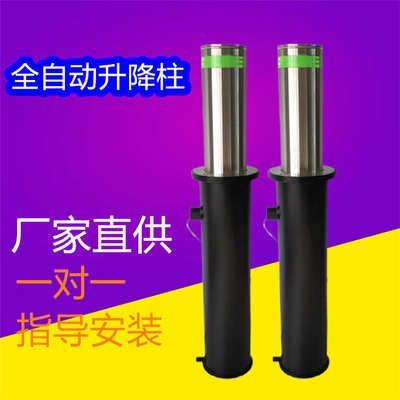 全自动升降柱 不锈钢防撞路桩电动液压升降柱 地桩路桩阻车路障
