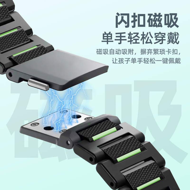 适用小天才电话手表表带Z6/Z7/Z8/Z9/Z10磁吸闪扣替换Z5/Z3磁铁Z2
