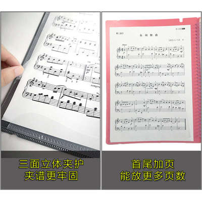 不反光多功能钢琴乐谱本可修改夹乐谱夹子曲谱夹琴谱夹册文件夹A4