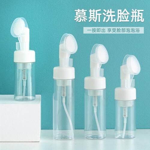 Foaming Bottle for Facial Cleanser, Press-Type Foam Dispense