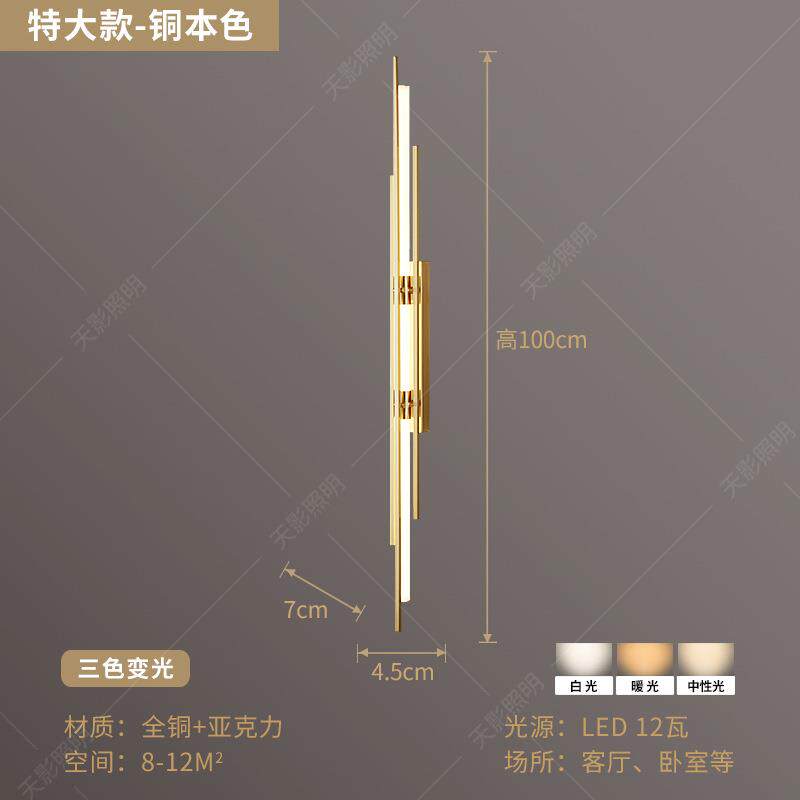 全铜长条壁灯客厅格栅电视背景墙轻奢楼梯酒店工程接线卧室床头灯