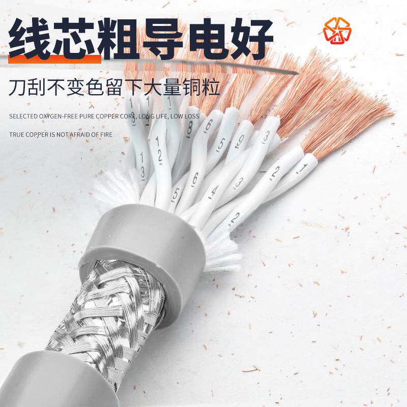 TRVVPS高柔性双绞屏蔽拖链电缆线12 14 16 20 24 26多芯信号软线