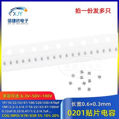 0201贴片电容104K/105/225/475M 1/2.2/4.7/10/22/47/100nF/uF/PF