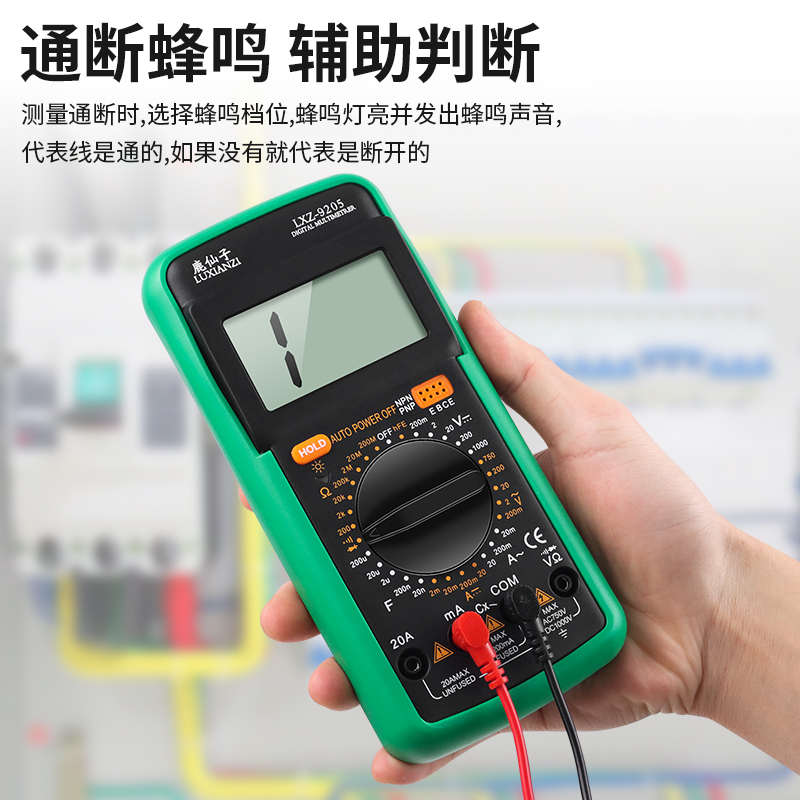 鹿仙子数字万用表电工高精度电压表数显智能万能表小型表笔带蜂鸣