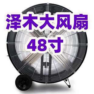工业轴流风扇户外移动式降温大风扇工业厂房车间低能耗落地扇厂家