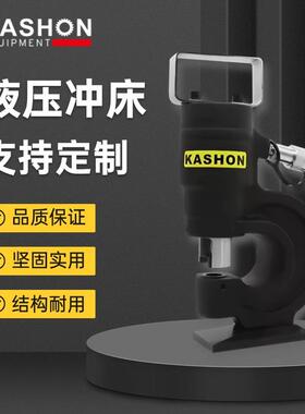 KS-70B液压冲床液压压接工具软管压接机
