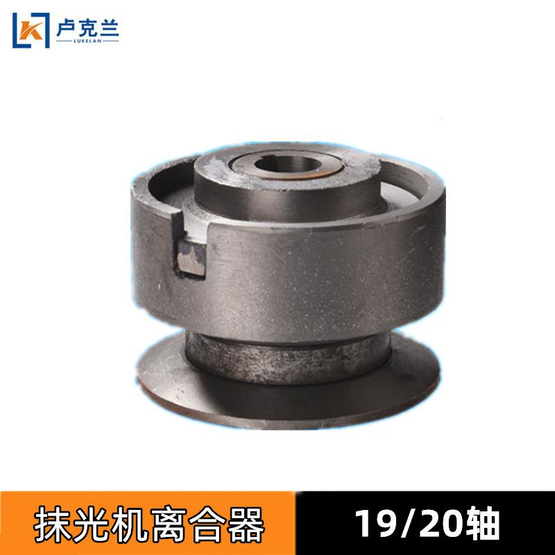 抹光机离合轮 混凝土马路汽油抹光机配件皮带轮磨光机离合轮